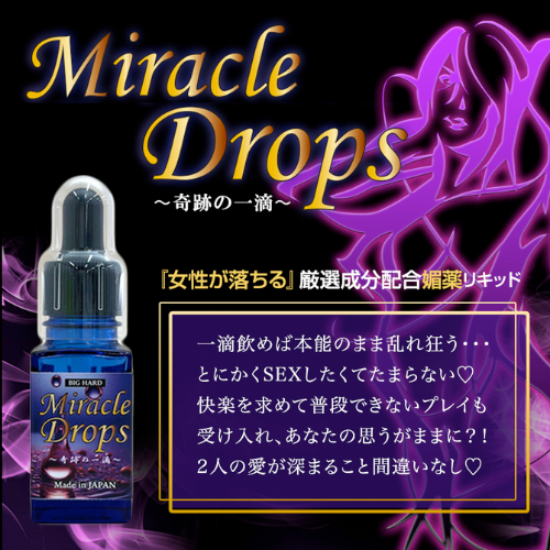 ミラクルドロップス画像3