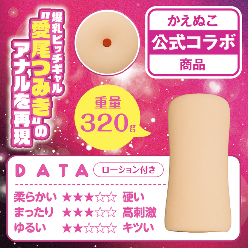 即ハメできちゃうつみきちゃん アナルホール画像2