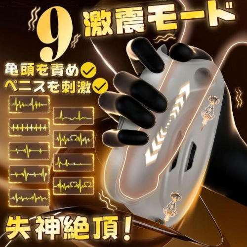 貞操帯型ウェアラブル電動オナホ画像3