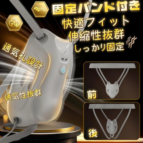 貞操帯型ウェアラブル電動オナホ画像4