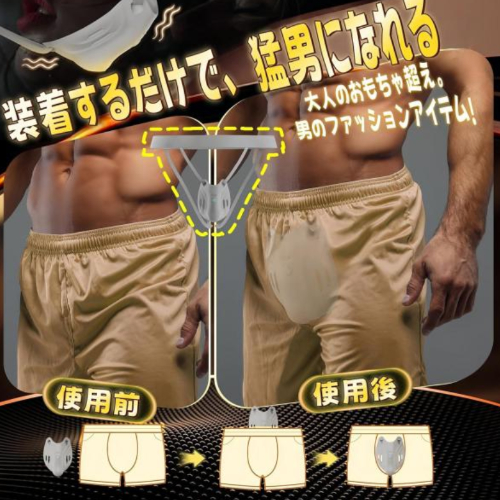 貞操帯型ウェアラブル電動オナホ画像6