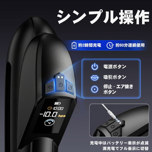 VACMAX 吸引覚醒 自動吸引 快感トレーニング 9段階吸引 リアルホールインナー搭載 LEDディスプレイ IPX7防水 USB充電式電動ペニスポンプ画像5
