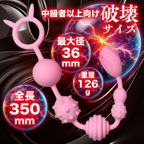 メス化TRYビーズ 壊カイ 獄ゴク画像3