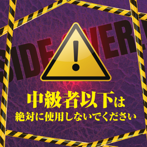 メス化TRYビーズ 壊カイ 獄ゴク画像2
