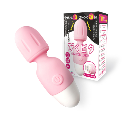 小電マローター びくピタ画像7
