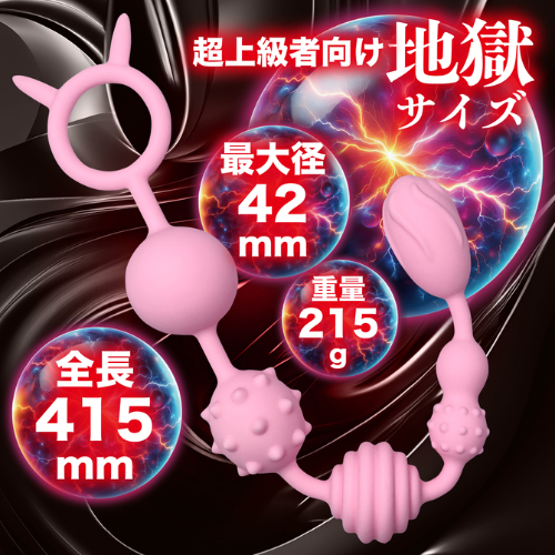 メス化TRYビーズ 壊カイ 獄ゴク画像6
