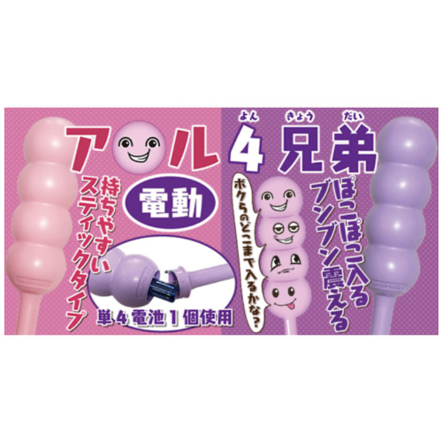 あ〇る４兄弟画像4