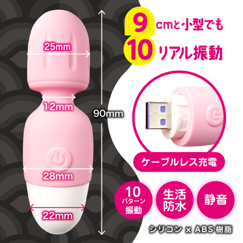 小電マローター びくピタ画像5