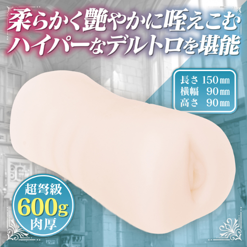 デルトロストーリー 密着つぶつぶストローク 逆目イボ × 密着つぶつぶ構造画像3