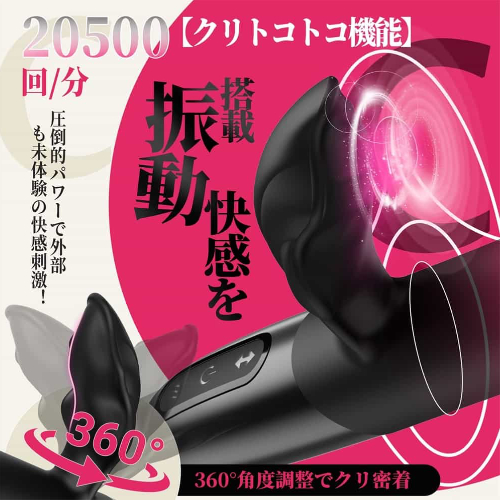 潮姫4重奏 回転ピストンパール 激震ピストン 密着クリ振動 Gスポット ポルチオ開発 女性用バイブ画像4
