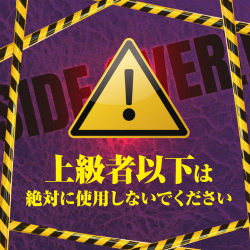 メス化TRYビーズ 壊カイ 獄ゴク画像5