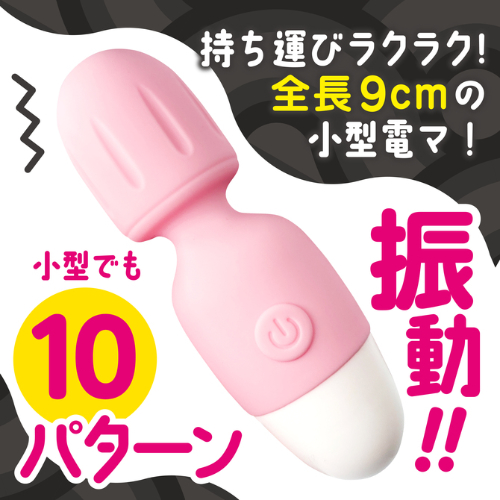 小電マローター びくピタ画像2