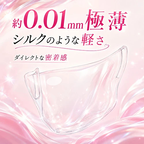 0.01mm耳掛け式デンタルダム 3枚入り画像2
