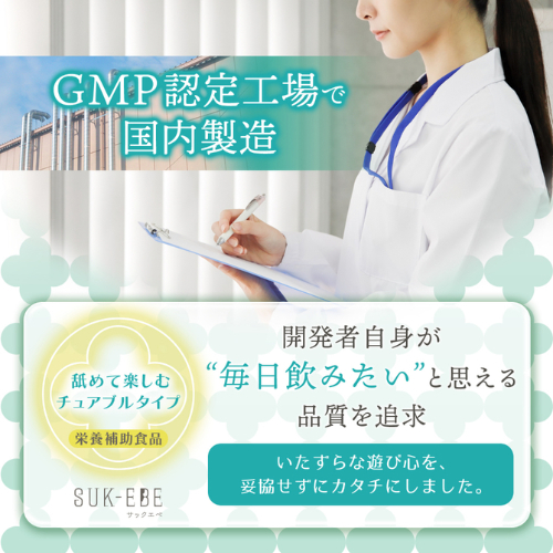 妄想加速チュアブル画像7