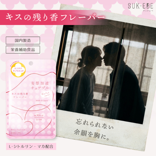 妄想加速チュアブル画像5