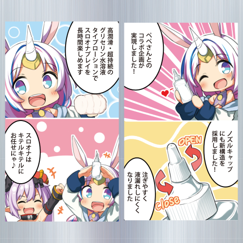 半熟サキュバス 魔改造ローションPRO 200ml画像4