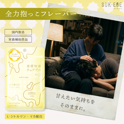 妄想加速チュアブル画像4
