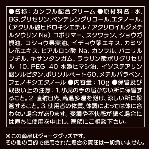 アヘ顔キ〇セククリームBT画像5