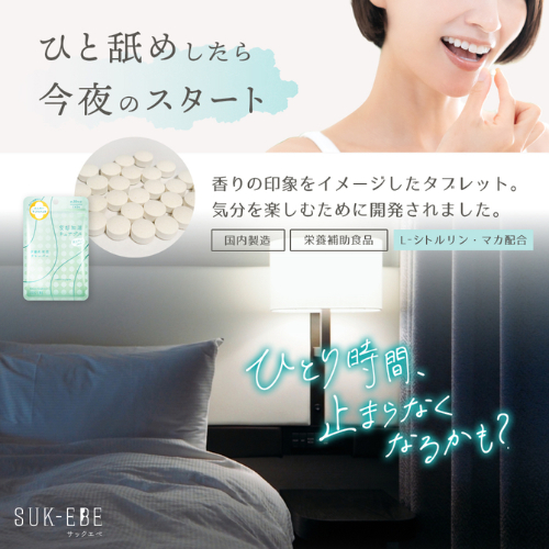 妄想加速チュアブル画像2