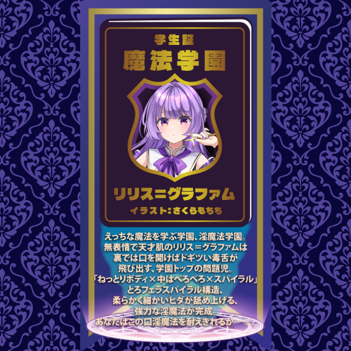 淫魔法学園★リリス=グラファム画像5