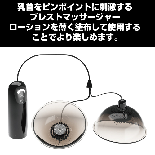プリティラブ ブレストマッサージャー画像3