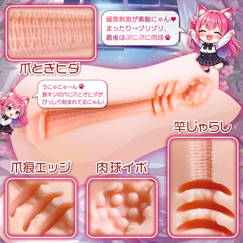 ゴロにゃん淫ぱるす画像3