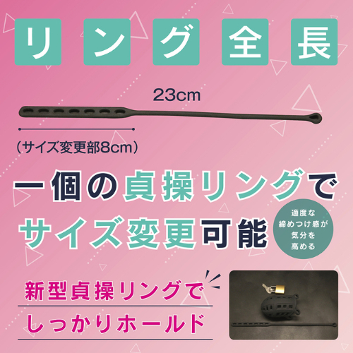 シリコンメッシュ貞操具 おとこの娘用画像2