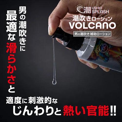 男の潮吹きに最適な粘度！ 潮SPLASH 潮吹きローション VOLCANO 180ml画像2