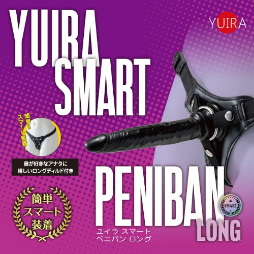 ペニバン ディルド付属 YUIRA SMART PENIBAN ロング スムース画像7
