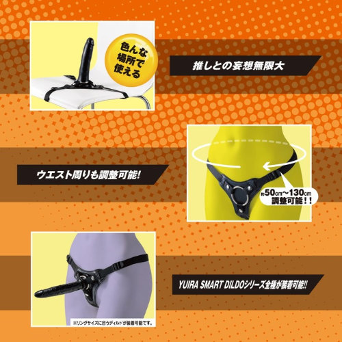 ペニバン ディルド付属 YUIRA SMART PENIBAN ロング スムース画像3