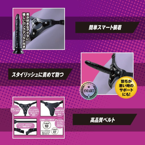 ペニバン ディルド付属 YUIRA SMART PENIBAN ロング スムース画像6