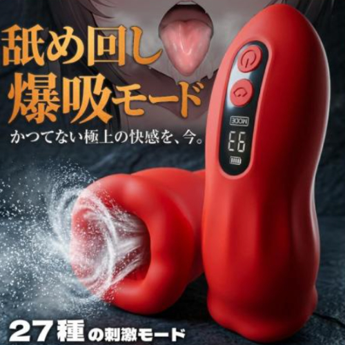 リアル口腔構造 吸引振動電動オナホール