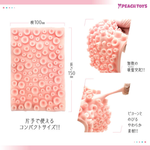 角オナ股間擦りつけ JIBUN MIGAKI SHEET ジブンミガキシート ソフトスパイク 唐草 吸盤画像7