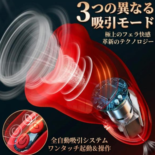 リアル口腔構造 吸引振動電動オナホール画像3