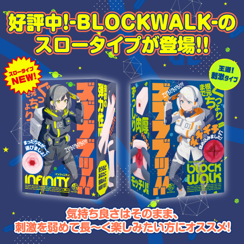 ズブブブッ！！ INFINITY画像7