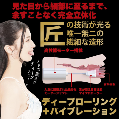 神フェラ 高橋しょう子 電動画像5