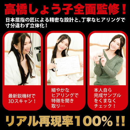 神フェラ 高橋しょう子 電動画像7