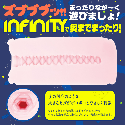 ズブブブッ！！ INFINITY画像2
