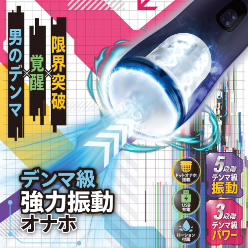 激震覚醒 NEXT-D ネクストディー画像2