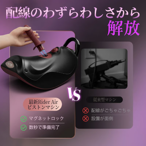 Rider Air ディルドバイブ2本付属 ピストンマシン ノッキング＆バイブ 中外イキ 騎乗式リモコンピストンバイブ画像3