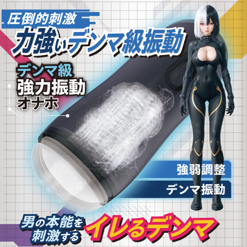 激震覚醒 NEXT-D ネクストディー画像3