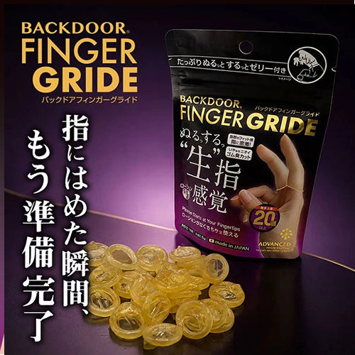 BACKDOOR FINGER GRIDE バックドア フィンガーグライド画像2