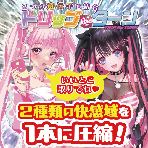 トリップReターン画像7