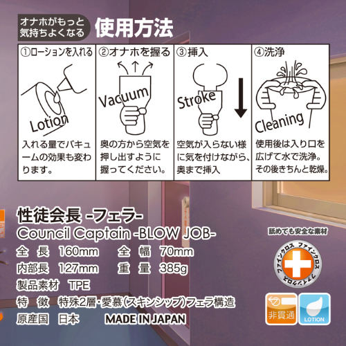 性徒会長 フェラ画像6