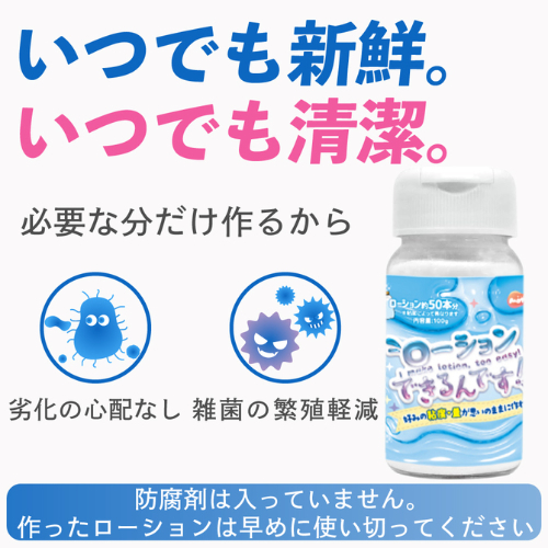 ローションできるんです画像5