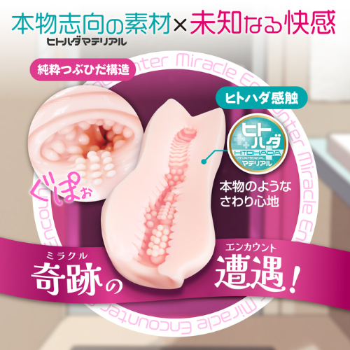 ミラクルエンカウント画像2