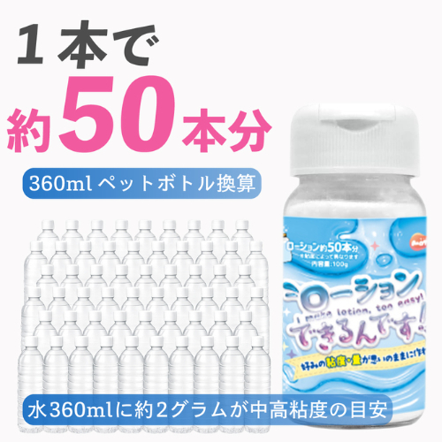 ローションできるんです画像7