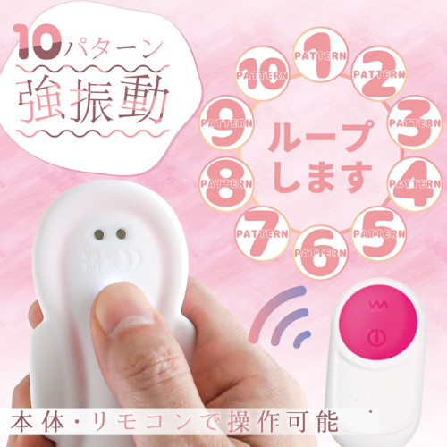 ナプキン型リモバイ フィッティローター リモート画像5