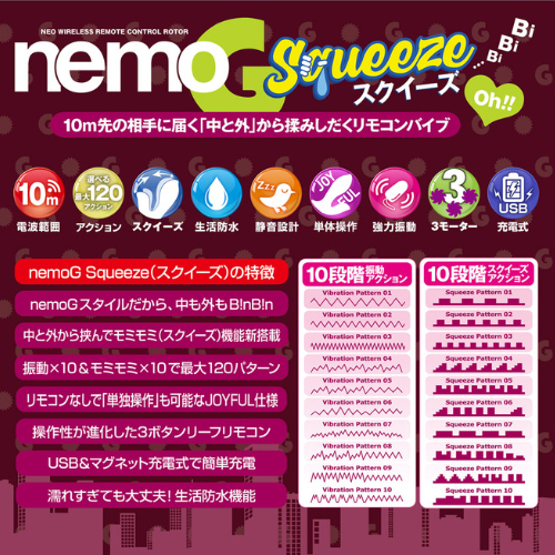 nemo G Squeeze ネモ ジー スクイーズ画像5
