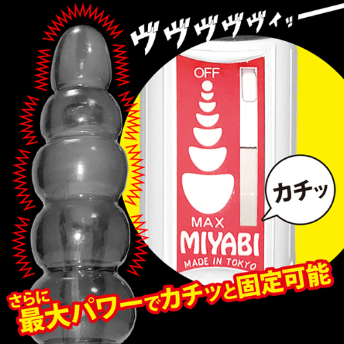 日本製のア●ルバイブ画像4